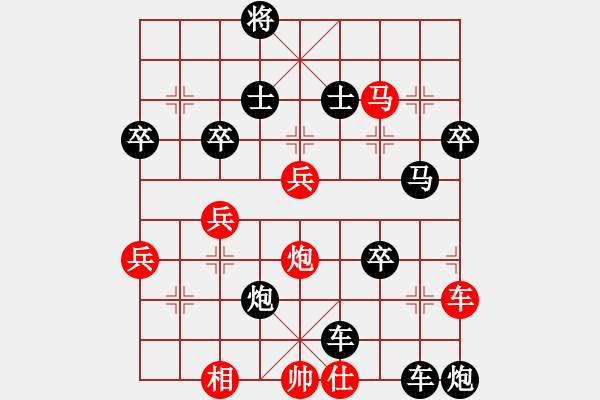 象棋棋譜圖片：卒78 - 步數(shù)：70 