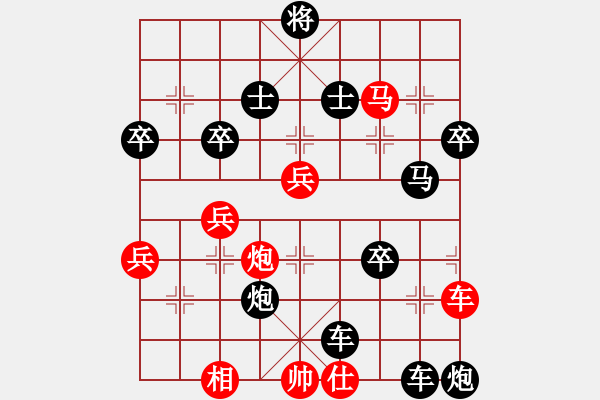 象棋棋譜圖片：卒78 - 步數(shù)：72 