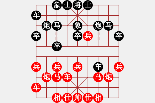 象棋棋譜圖片：豬豬豬先勝執(zhí)著 - 步數(shù)：20 