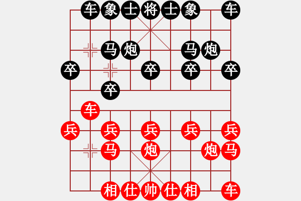 象棋棋譜圖片：人之中的名望[3191655624] -VS- 一笑而過[774025820] - 步數(shù)：10 