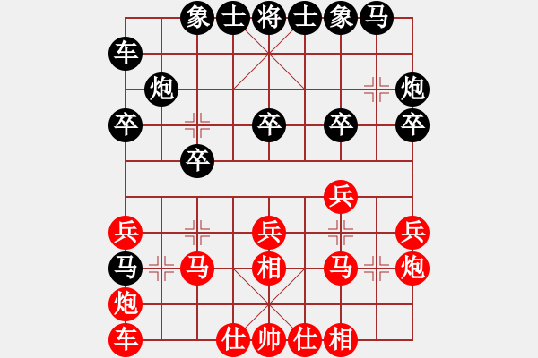 象棋棋譜圖片：任世洪(4段)-負-獨孤九刀(8段) - 步數(shù)：20 