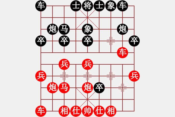 象棋棋谱图片：遵义杨大昌（和）贵州铁路黄明昌 - 步数：20 