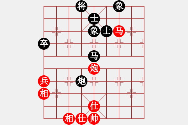 象棋棋譜圖片：2 - 步數：70 