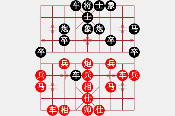 象棋棋谱图片：荆州神州行(5段)-胜-无锡一刀(5段) - 步数：30 