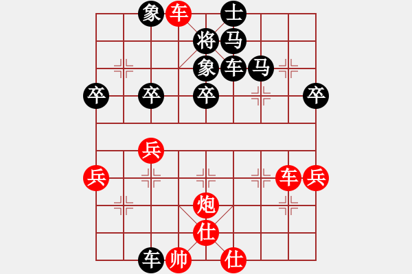 象棋棋譜圖片：徐向陽先負魏獻文（對兵局，12-04-08于萬三棋攤） - 步數(shù)：50 