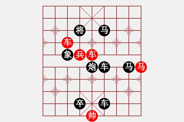 象棋棋譜圖片：驀然回首5 - 步數(shù)：20 