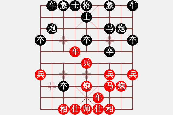 象棋棋谱图片：xuanjianyi(6段)-和-西海棋王(4段) - 步数：20 