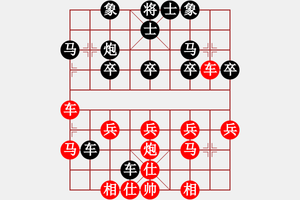 象棋棋譜圖片：黃河之水1919[236885234] -VS- 橫才俊儒[292832991] - 步數(shù)：30 