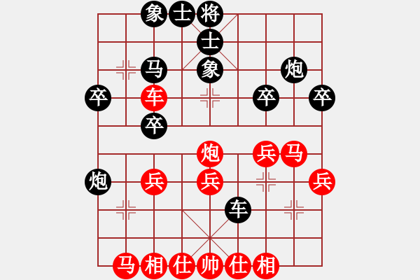 象棋棋譜圖片：橫才俊儒[292832991] -VS- 太陽[984458643] - 步數(shù)：30 