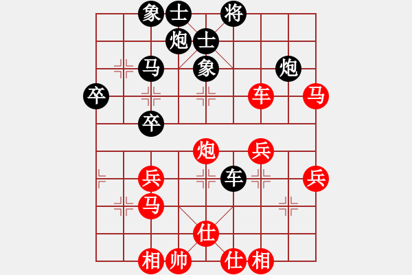 象棋棋譜圖片：橫才俊儒[292832991] -VS- 太陽[984458643] - 步數(shù)：40 