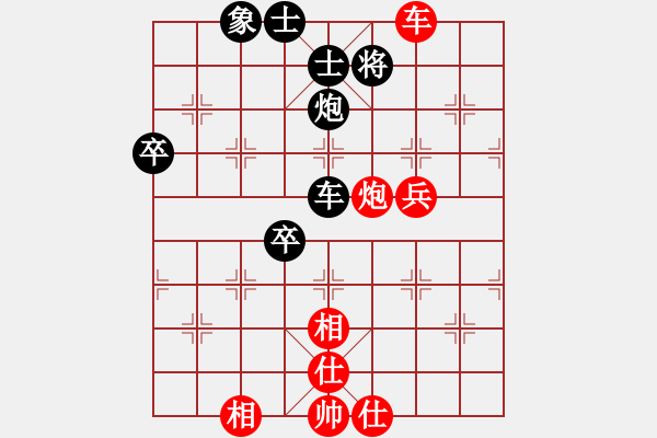 象棋棋譜圖片：橫才俊儒[292832991] -VS- 太陽[984458643] - 步數(shù)：80 