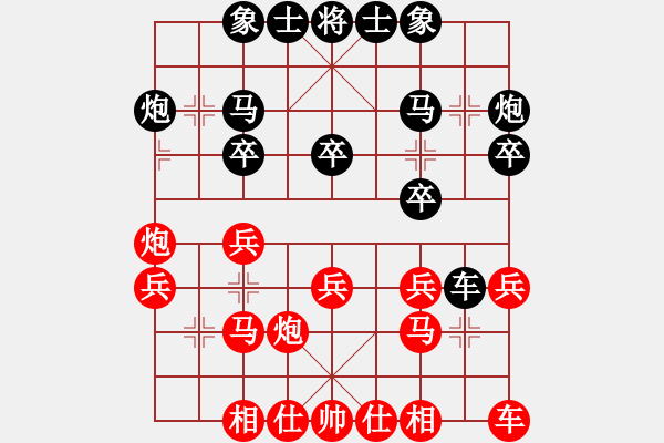 象棋棋譜圖片：董主席先負(fù)田凱 - 步數(shù)：20 