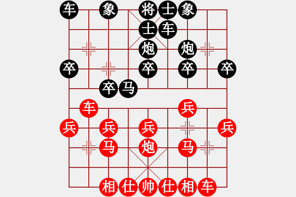 象棋棋谱图片：尚威 先和 王嘉良 - 步数：20 