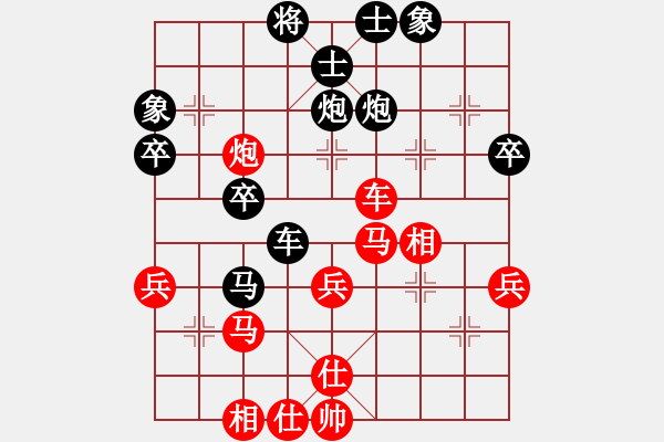 象棋棋谱图片：尚威 先和 王嘉良 - 步数：40 