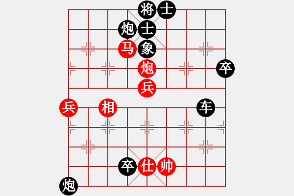 象棋棋譜圖片：挺卒應起馬之紅轉(zhuǎn)中炮（旋風V5.0拆棋）黑勝 - 步數(shù)：100 