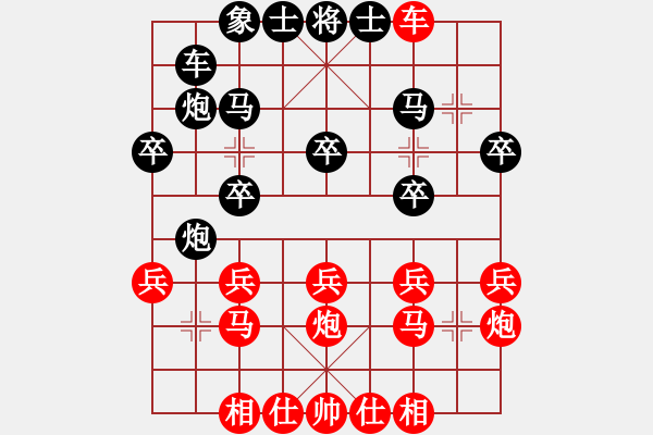 象棋棋譜圖片：挺卒應起馬之紅轉(zhuǎn)中炮（旋風V5.0拆棋）黑勝 - 步數(shù)：20 