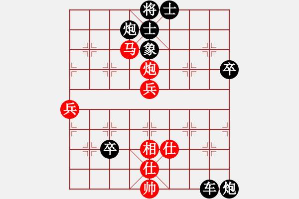 象棋棋譜圖片：挺卒應起馬之紅轉(zhuǎn)中炮（旋風V5.0拆棋）黑勝 - 步數(shù)：90 