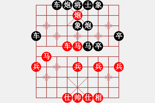 象棋棋譜圖片：中炮對反宮馬7，黑車1平3 - 步數(shù)：40 