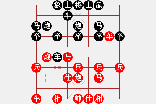 象棋棋譜圖片：頓悟[紅] -VS- 稅務(wù)專家 [黑] - 步數(shù)：20 