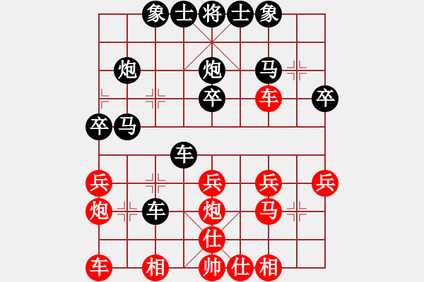 象棋棋譜圖片：頓悟[紅] -VS- 稅務(wù)專家 [黑] - 步數(shù)：30 