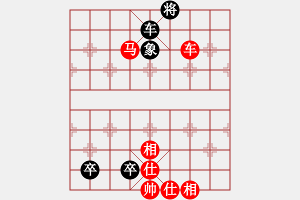 象棋棋譜圖片：車馬兵攻擊（1） - 步數(shù)：10 