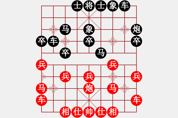 象棋棋譜圖片：南馬棋友(3段)-負(fù)-是大海(6段) - 步數(shù)：20 