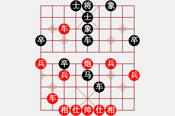 象棋棋譜圖片：南馬棋友(3段)-負(fù)-是大海(6段) - 步數(shù)：40 