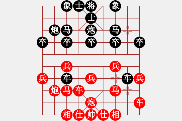 象棋棋譜圖片：瀟湘棋手(9段)-勝-我愛(ài)芳芳(9段) 順炮緩開(kāi)車(chē)對(duì)直車(chē) - 步數(shù)：20 