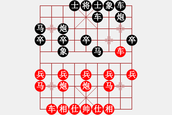 象棋棋譜圖片：1640局 A06-兵底炮局-旋風引擎23層(2823) 先勝 賈詡(1900) - 步數(shù)：20 