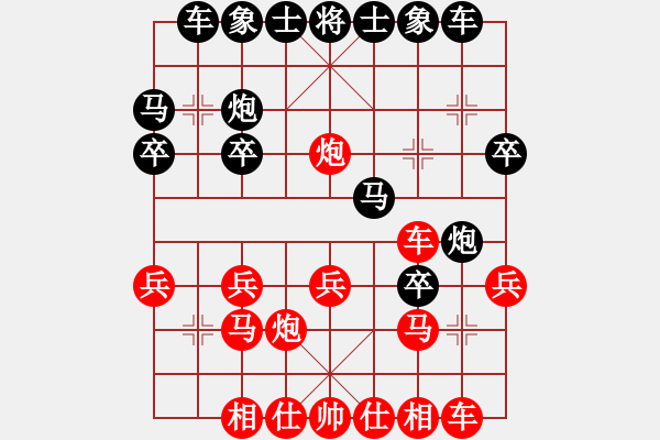 象棋棋譜圖片：比錯(cuò)藝術(shù)(天帝)-勝-男人真命苦(日帥) - 步數(shù)：20 