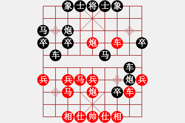 象棋棋譜圖片：比錯(cuò)藝術(shù)(天帝)-勝-男人真命苦(日帥) - 步數(shù)：30 