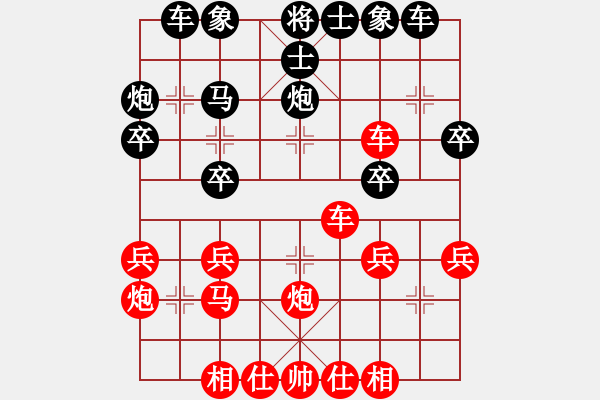 象棋棋譜圖片：森林楠(4段)-和-説好不忿手(7段) - 步數(shù)：30 