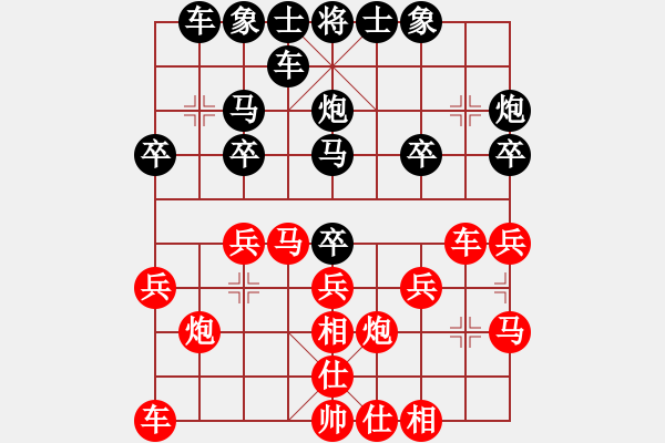 象棋棋譜圖片：︻㊣義Z═北唄═→[42892557] -VS- 橫才俊儒[292832991] - 步數(shù)：20 