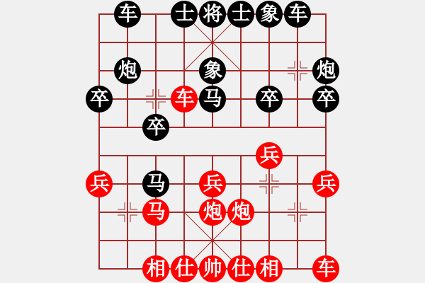 象棋棋譜圖片：襲卷神州(5段)-勝-周口老五(2段) - 步數(shù)：20 