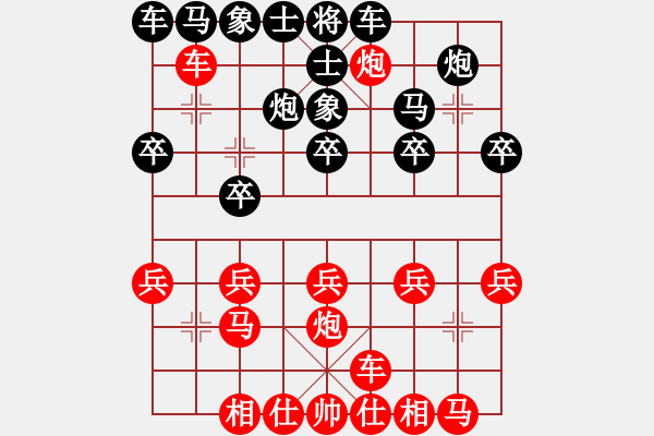 象棋棋譜圖片：回收廢品(風魔)-勝-不釋手(風魔) - 步數(shù)：20 