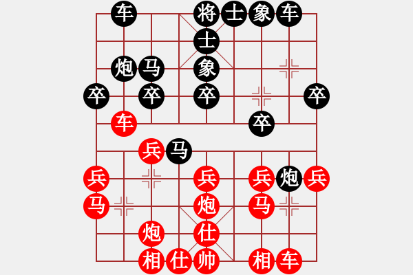 象棋棋譜圖片：王師(9星)-負(fù)-弱點(diǎn)(9星) - 步數(shù)：20 