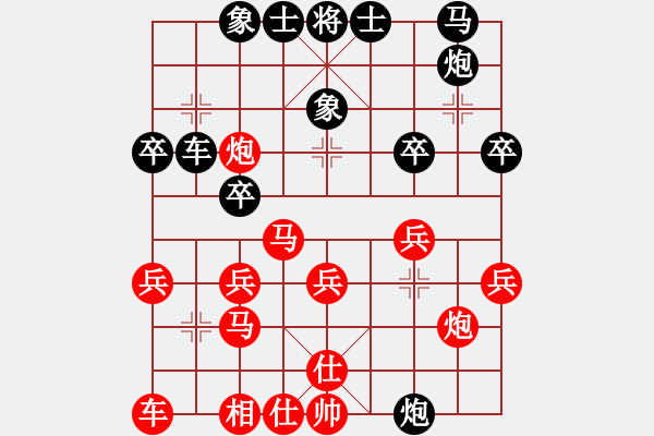 象棋棋譜圖片：58炮飛刀5 - 步數(shù)：29 