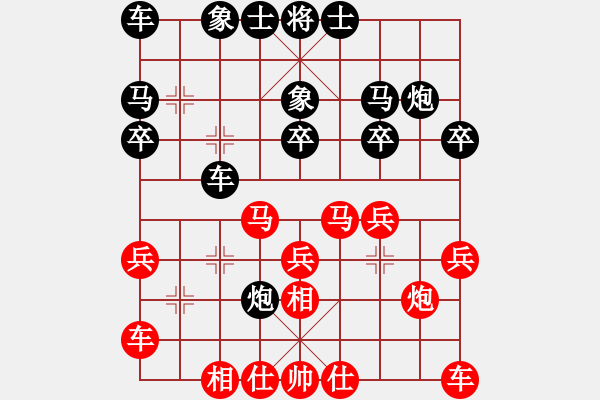 象棋棋譜圖片：洪旭增  先對(duì)  林家暐 - 步數(shù)：20 