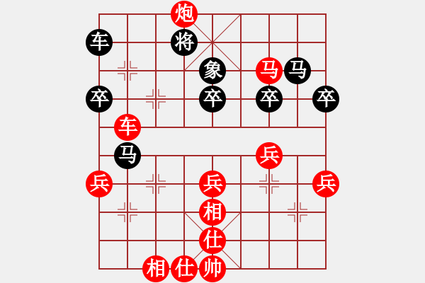 象棋棋譜圖片：洪旭增  先對(duì)  林家暐 - 步數(shù)：50 