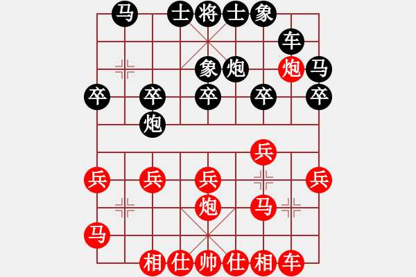 象棋棋譜圖片：拜師學(xué)棋[紅] -VS- 豐收[黑]（1） - 步數(shù)：20 