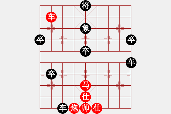 象棋棋譜圖片：靈水(5段)-負-無為在棋路(7段)中炮對屏風馬雙炮過河棄馬局 - 步數(shù)：110 