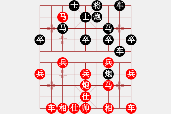 象棋棋譜圖片：嘉賓蘭苑(5段)-勝-大冶棋癡(9級) - 步數(shù)：30 