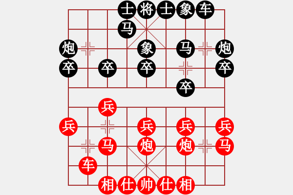 象棋棋譜圖片：教父(9段)-和-佰健勢(7段) - 步數(shù)：20 