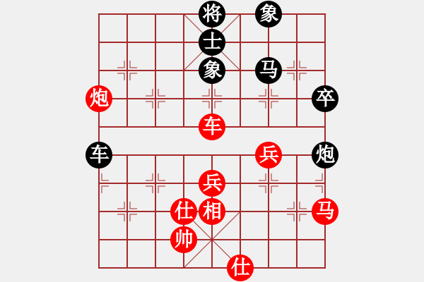 象棋棋譜圖片：教父(9段)-和-佰健勢(7段) - 步數(shù)：70 