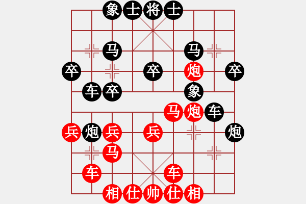 象棋棋譜圖片：2014年重慶合川象棋排位賽第十一輪楊應(yīng)東先勝黃偉 - 步數(shù)：30 