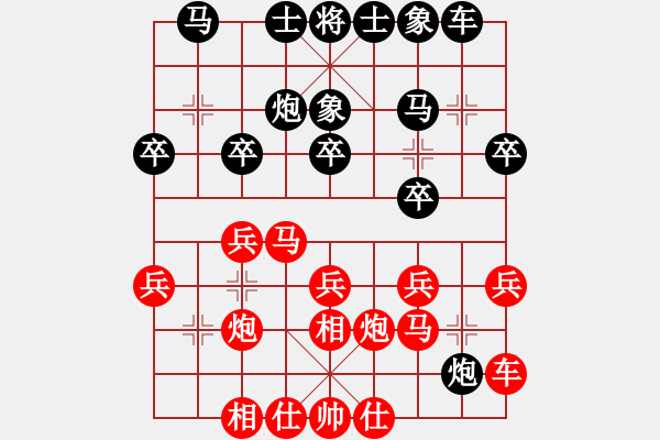 象棋棋譜圖片：闊板牙(2段)-負(fù)-指尖流年(1段) - 步數(shù)：20 