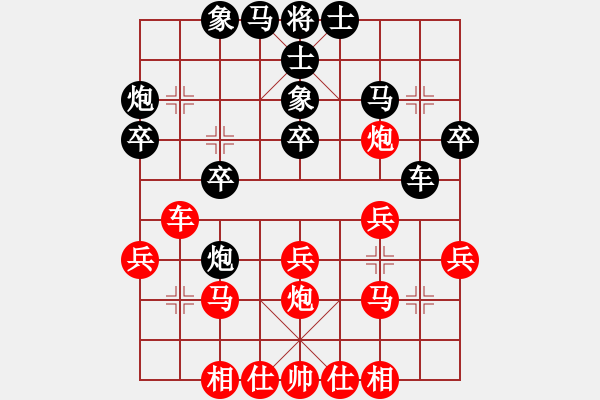 象棋棋譜圖片：千喜龍(天帝)-負(fù)-拈花微笑(9段) - 步數(shù)：30 