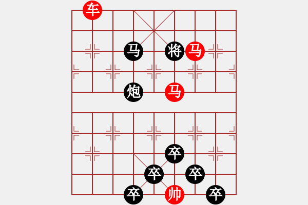 象棋棋譜圖片：☆《雅韻齋》☆【兩岸青山相對出◆一片孤帆日邊來】【鴛鴦蝴蝶】☆　　秦 臻 擬局 - 步數(shù)：30 