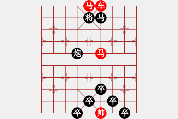 象棋棋譜圖片：☆《雅韻齋》☆【兩岸青山相對出◆一片孤帆日邊來】【鴛鴦蝴蝶】☆　　秦 臻 擬局 - 步數(shù)：40 