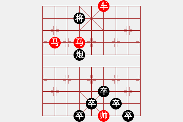 象棋棋譜圖片：☆《雅韻齋》☆【兩岸青山相對出◆一片孤帆日邊來】【鴛鴦蝴蝶】☆　　秦 臻 擬局 - 步數(shù)：50 